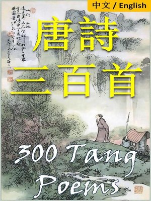 cover image of 300 Tang Poems